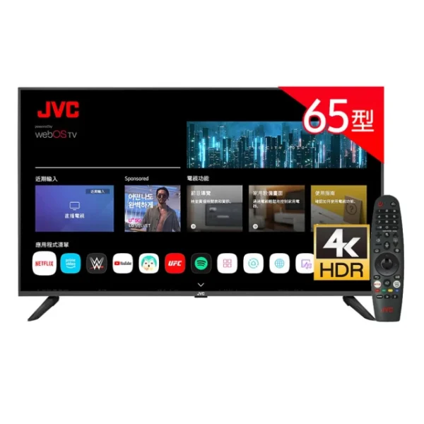 JVC 65型 飛輪體感連網液晶顯示器